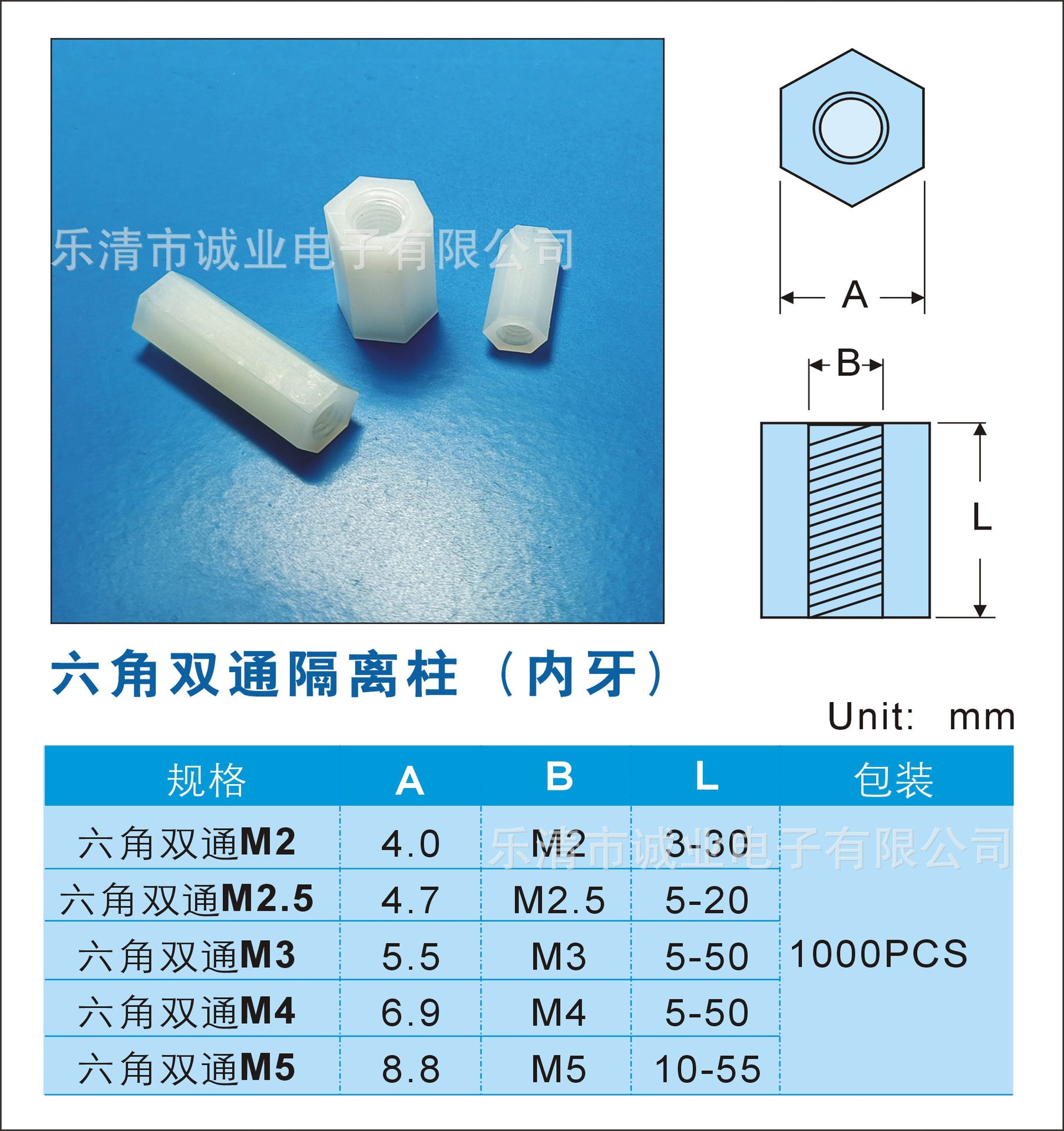 六角双通无水印