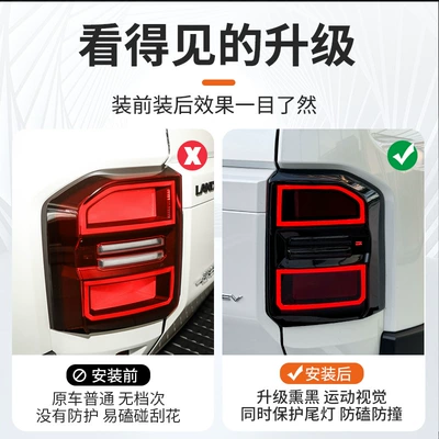 Toyota Bully LC250 Tail Lamp – Other Car Modifications