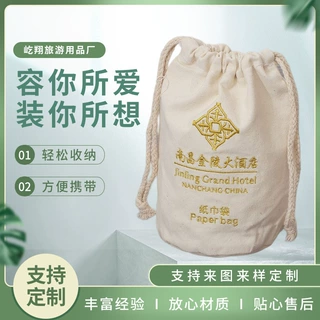 厂家供应棉布酒店纸巾袋抽绳束口旅行收纳袋宾馆民宿卷纸纸巾袋