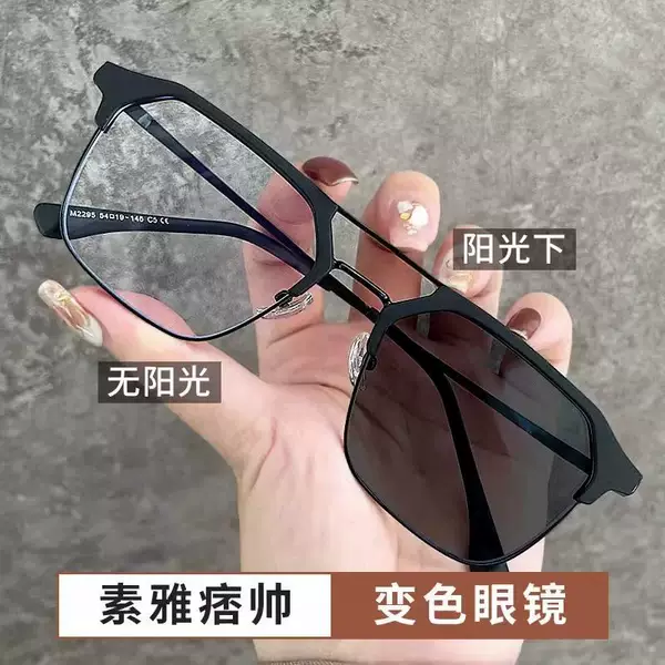 Trendy Color-Changing Prescription Glasses for Men, Sophisticated Half-Frame Anti-Blue Light Non-Prescription Retro Glasses Frame