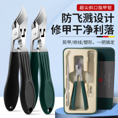 大開口爪切りセット甲溝専用爪切り超先端延長鷹口斜口爪切り足修理ツール
