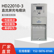 直流屏模块HD22010-3模块WZD22010F模块D2203-36高频开关WZD800