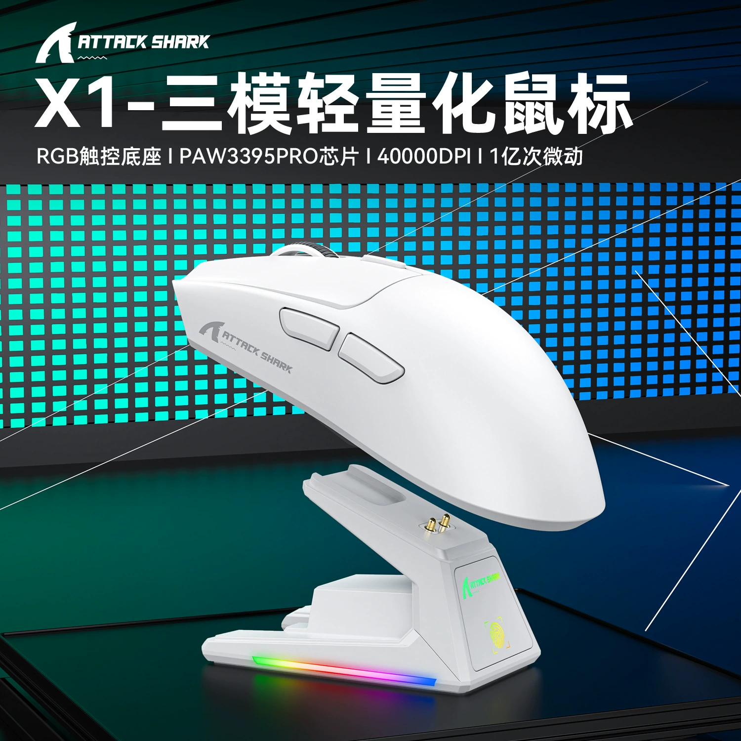 Сверхлегкая игровая мышь с зарядкой, x1, Bluetooth