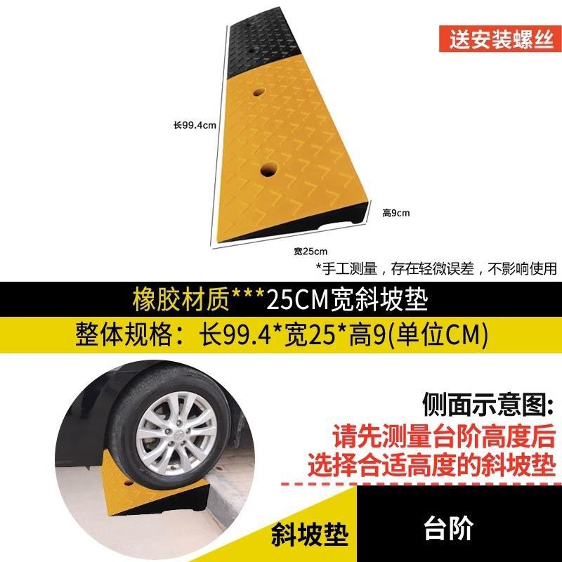 一米长橡胶路沿坡 马路牙子 汽车上坡垫 台阶板 斜坡垫 3CM高