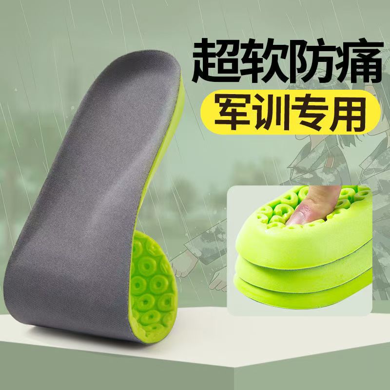 螺母运动鞋垫四季减震乳胶鞋垫软弹踩屎感吸汗军训跑步篮球鞋垫