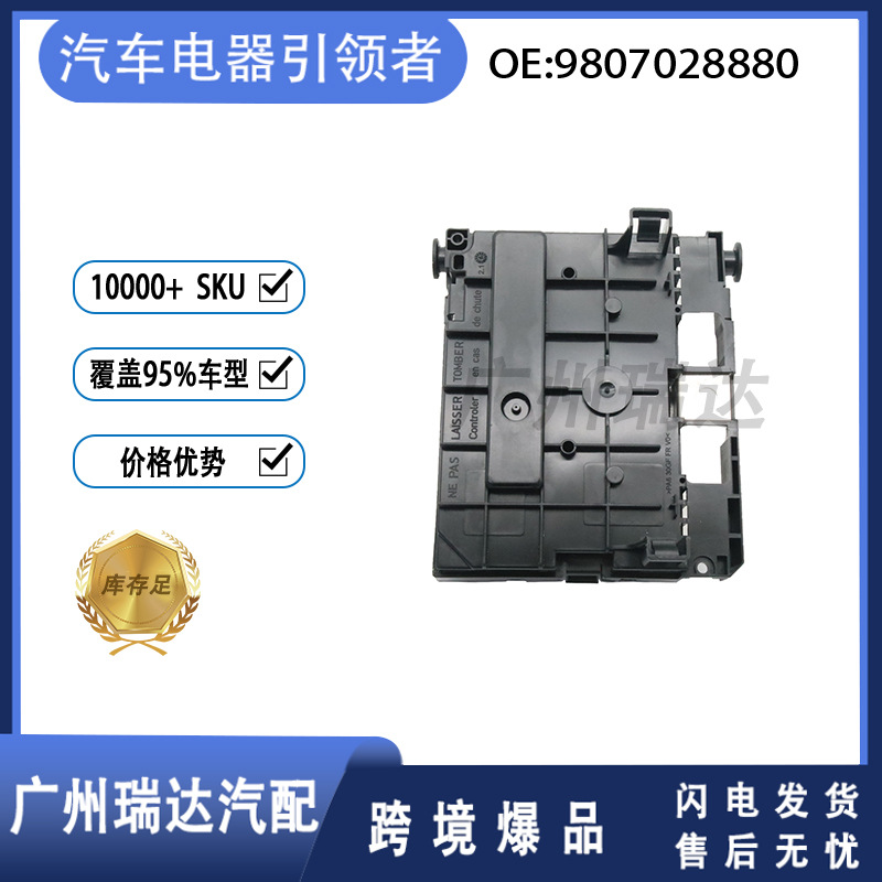 Caja de fusibles para automóviles Citroën 9807028880 en stock al por mayor