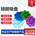 定制双面手机吸盘耐高温充电宝吸附盘耐低温防水万能粘贴硅胶吸盘