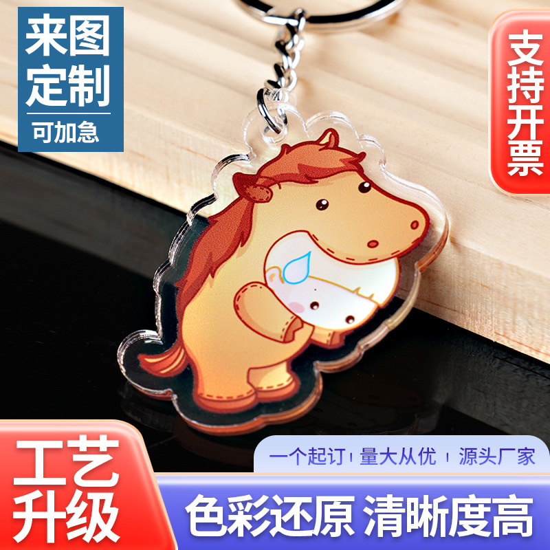 Acrylic key chain custom key chain pendant custom wholesale cartoon transparent animation peripheral brand custom