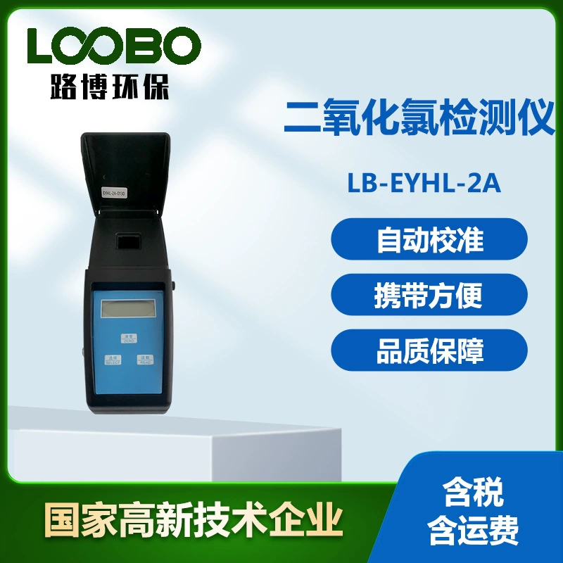 Портативный диоксид хлора детектор воды воды clo2 анализатор воды диоксид хлора измеритель воды