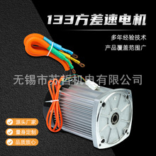 133方差速电机直流无刷36v1000w厂家销售低噪音电动车马达
