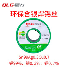 ǿ������0.3%���պ���SAC0307����˿����500g Sn99Ag0.3Cu0.7