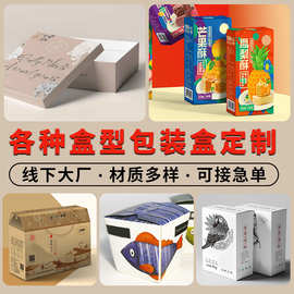 数码3c包装盒白卡彩印通用包装小批量高端设计批发天地盖打包盒子