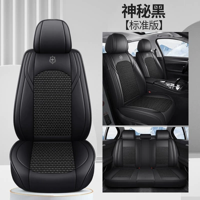 Cross-Border Car Seat Covers, Four-Season Four Seasons Pad - mysterious-black-standard-edition-pi-bingsi-general-purpose
