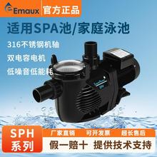 Emaux意万仕SPH游泳池过滤循环水泵浴池鱼塘沙缸吸污泵过滤器水泵