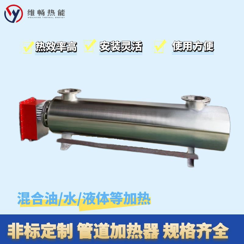 防爆管道加热器压缩气体加热器法兰液体辅助加热系统工业电加热器