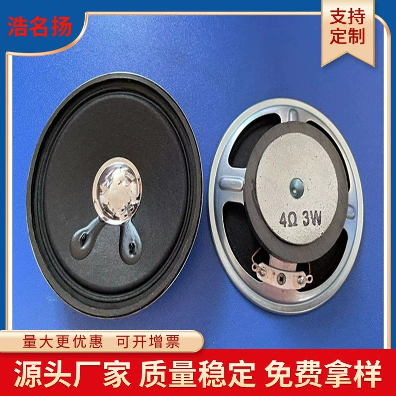 10.7inch мм внешний магнитный динамик для бумажного бассейна, радио аудио 45, магнитный динамик 4 Ом 5 Вт