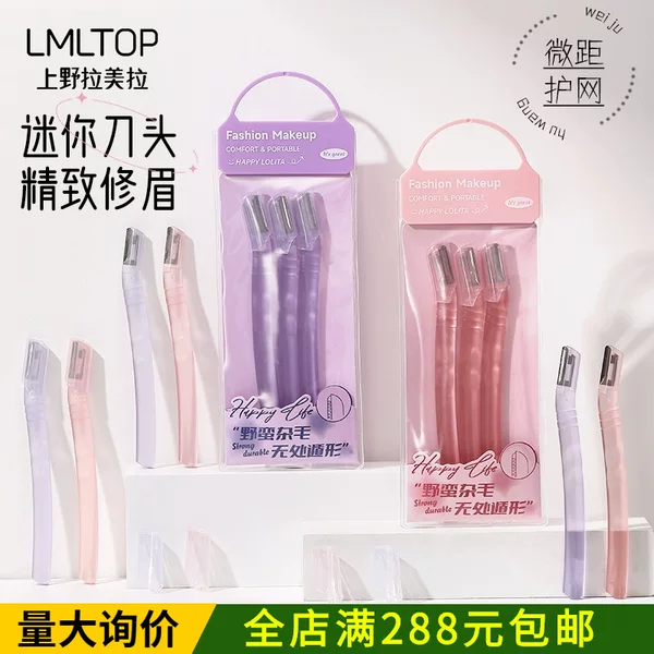 Lmltop Stainless Steel 3-Piece Eyebrow Razor Set with Small Blade Head, Micro-Mesh Protective Net, and Straight Handle Shaving Razor Llt05