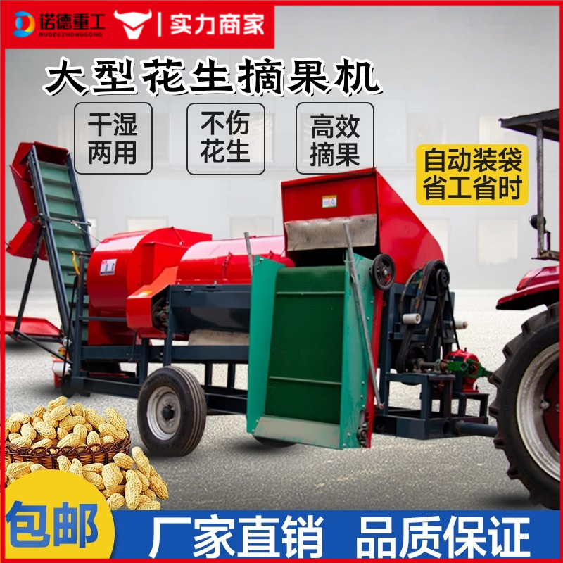 大型花生摘果机 全自动花生摘果机干湿两用收果采摘设备