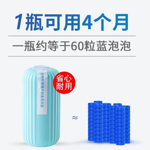Toilet Cleaning Magic Bottle Blue Bubble Toilet Cleaning Spirit Factory Direct Sales Toilet Cleaner Deodorant Factory Direct Sales