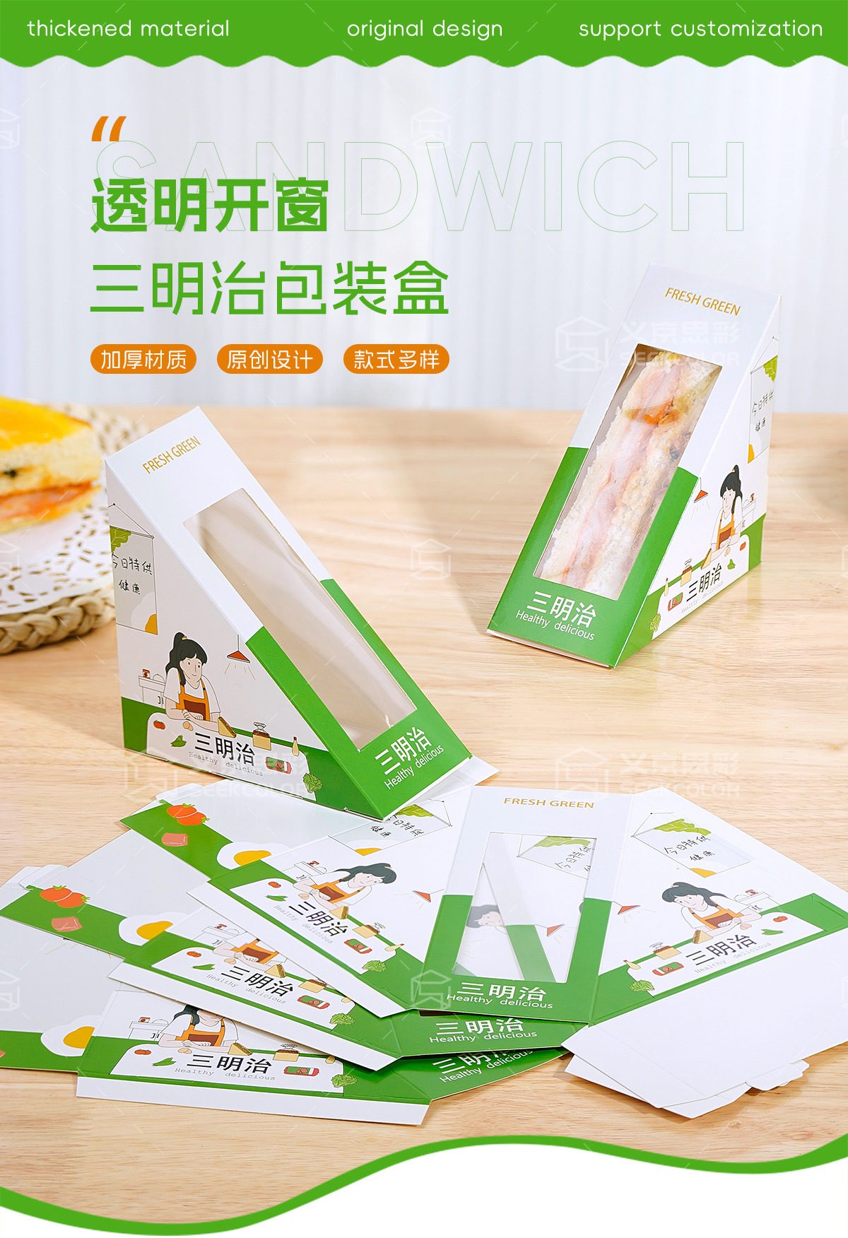 三明治包装盒_01.jpg