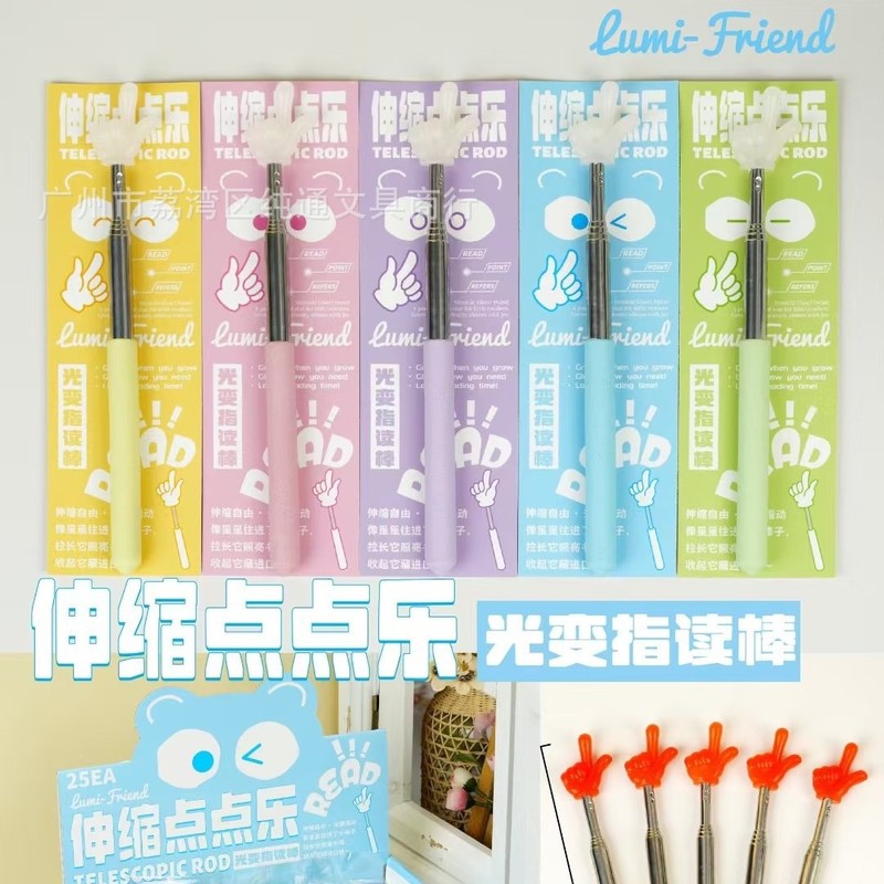 光变指读棒可伸缩指挥棒儿童阅读手指棒幼儿园教师教学指示点读棒|undefined