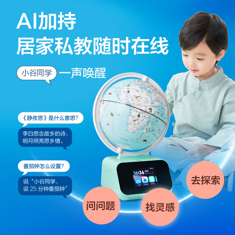 北斗問問音声説明地球儀子供のホリデー新学期ギフトAIインタラクティブスマートオーナメントナイトライト|undefined