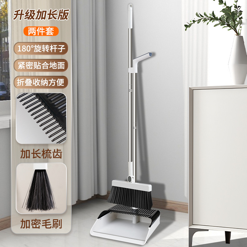 厂家直供折叠扫把簸箕一套组合加大加厚魔术扫把大号扫帚不粘毛发|undefined