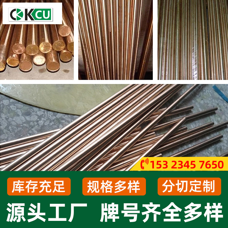 厂家供应C17200铍铜棒  高硬度易车削铍铜棒 铜合金棒材 铍青铜棒
