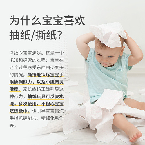 Infants and young children can't tear the toilet paper toy, washable 0-3 years old early education with noise paper comfort toilet paper box cloth book