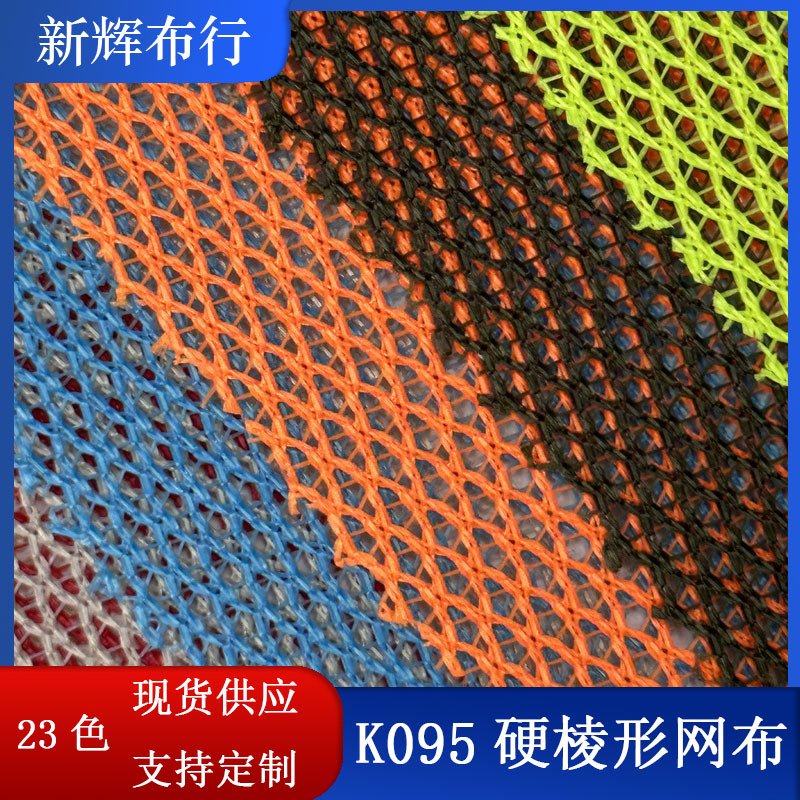 现货手袋鞋帽沙滩包笔袋童车菱形帽网布透气棒球帽菱形网布