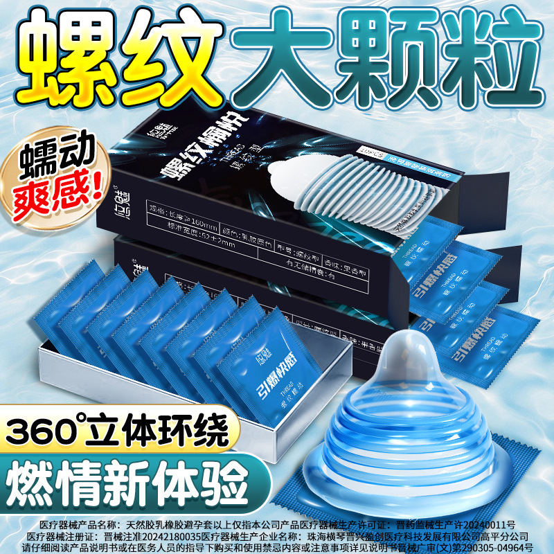 Youmei condom thread large particle stimulation mace condom male adult sex family planning supplies wholesale