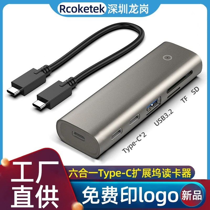 Шесть в одном удлинитель Type-C док USB3.1 Gen2 (10Gbps) USB HUB хаб производитель