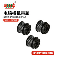 ͬ���X݆���� S8M-24�X��б�� ���Ӷ���̖��݆ ��X�M�C��݆