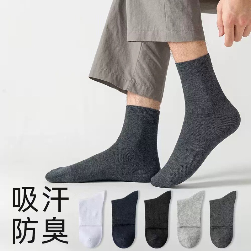 Socks for Men, Mid-Calf Socks, Spring and Summer Thin Cotton Business Socks, Solid Color, Anti-Odor, Sweat-Absorbent, Antibacterial Cotton Socks, Wholesale Supply