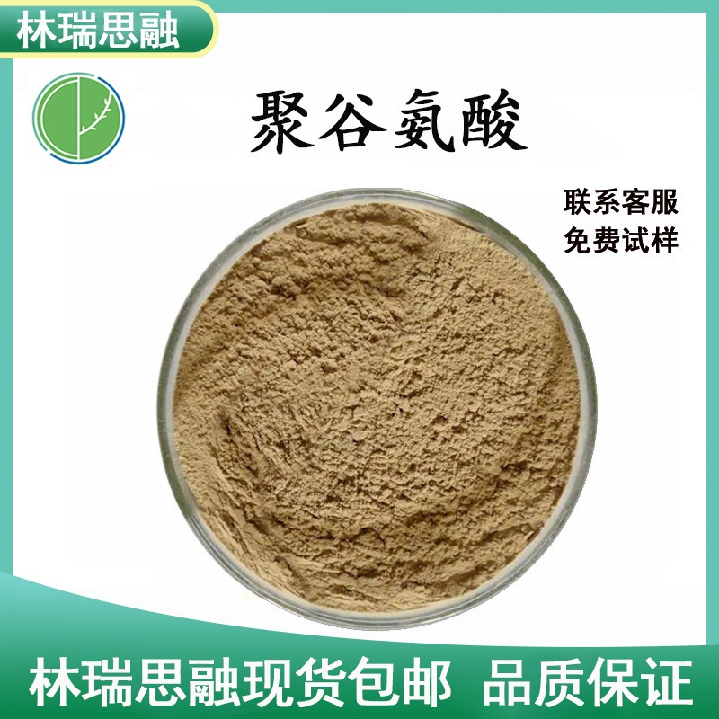 聚谷氨酸25% 土壤/农业级 γ-聚谷氨酸2万单位林瑞思融现货包邮