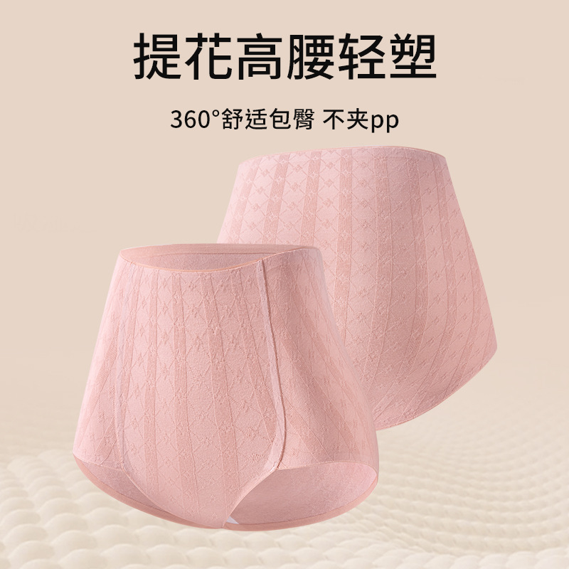 Calzoncillos de vientre de cintura alta jacquard de algodón puro para mujer mejorados 7A entrepierna de algodón antibacteriano calzoncillos sin costuras de gran tamaño 2024 nuevo
