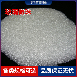 Glass Beads Sandblasting Artificial Abrasive Fish Tank Road Garden Decoration Road Marking Road Anti-Skid Sandglass Filler