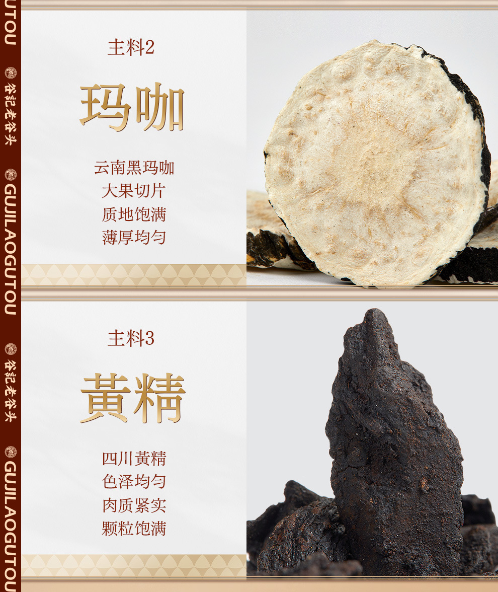 Five Treasure Herbal Tea with Ginseng Huangjing Eucommia Maca Mulberry Raspberry 300g Men's Wellness Blend key features