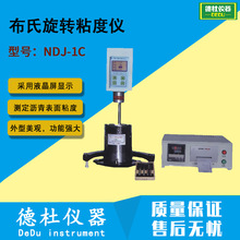 NDJ-1C布氏旋转粘度仪 旋转粘度计