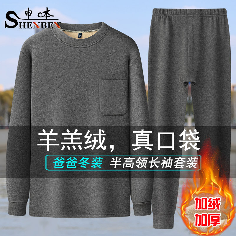 Wholesale two-piece autumn clothing long pants men's winter bottoming lined lamb velvet long sleeve pants thermal underwear suit