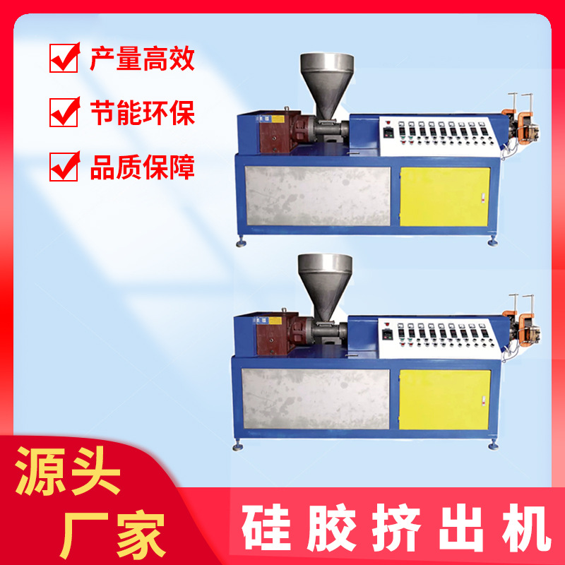 成人用品挤出机 PVC假阳具生产机械设备 硅胶倒模