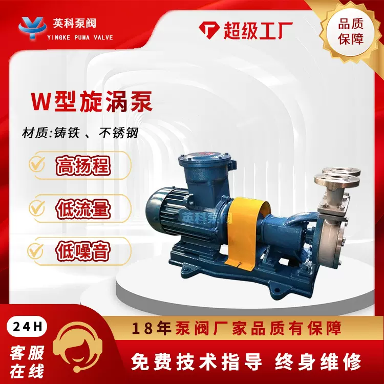 单级悬臂式旋涡泵32W-30耐腐蚀不锈钢离心式防爆高压漩涡泵锅炉