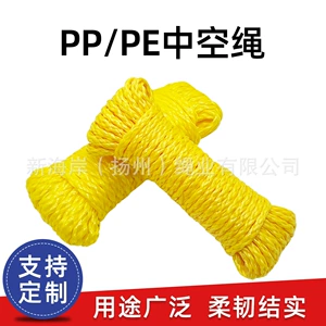 [厂家供应PE PP中空绳 浮水编织绳 划水绳 多种颜色可选]