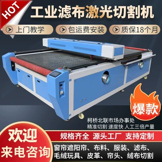 2245压滤机双头滤布无纺布激光切割机压滤机滤布滤网激光切割机