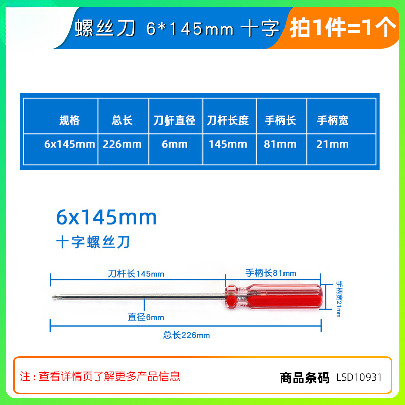 Un destornillador en forma de cruz, herramientas de destornillador doméstico, grado industrial con magnetismo, flor de ciruela mini destornillador, destornillador