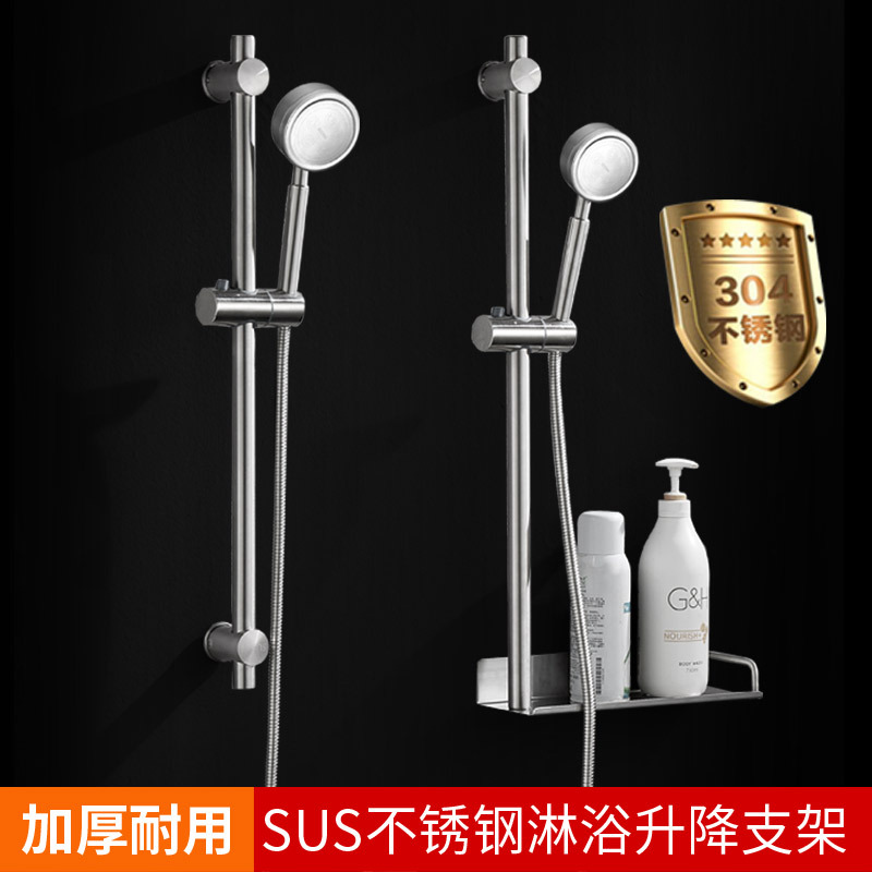 304不锈钢花洒升降杆支架可调节花晒淋浴器固定座花酒头浴室配件