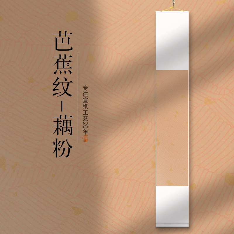 禅意掛け軸空白書道巻物半生熟宣紙新中国式掛け絵表装卸売り印刷メーカー直