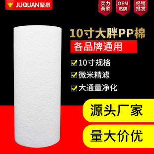 10-inch big fat filter element 20-inch big fat filter element household water purifier whole house pre-filter direct water dispenser Universal