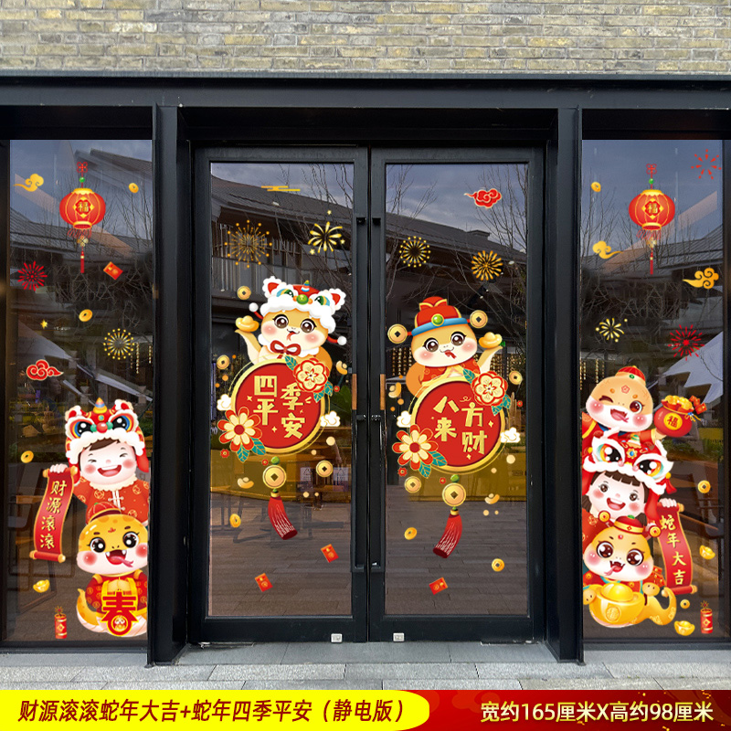 Good fortune in the Year of the Snake + Good luck in the Year of the Snake + Peace in all seasons in the Year of the Snake (static version)
