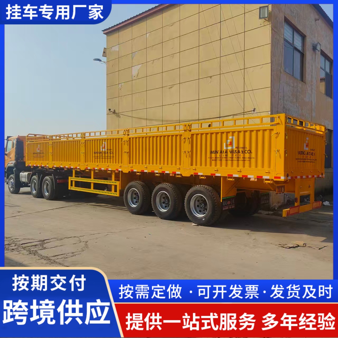供应非洲厢式运输车厂家栏板运输半挂车80公分箱高栏板半挂车价格